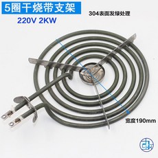 전기곤로 핫플레이트 코일 버너 대형 세로 3링 점탄로 화로, 직각 세 바퀴