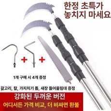 다기능 가지치기 신축봉 스테인리스 고강도 3단, 블랙 10m, 1개, 기본 색상