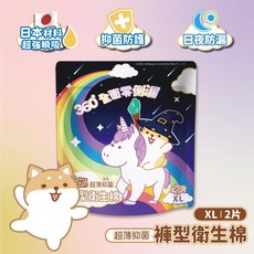 Besties 貝絲媞 超薄抑菌褲型衛生棉, 1個, 2片, 超夜用型