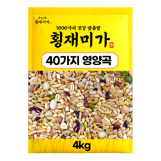 [횡재미가] 엄마밥줘 40곡 혼합잡곡 4kg, 1개 1개