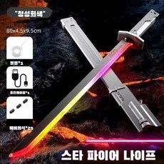1/2PC광선검 led 스파크광선검 장난감 검 세트 전광석검, 80x4.5x9.5, gray upgraded x 2