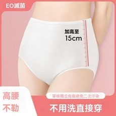 高腰一次性內褲女士滅菌孕婦產婦月子免洗日拋高腰褲出差便攜短褲