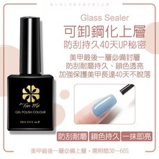 ByFunMe 美甲 鍍晶封層 防刮防蹭 牢固保亮, 1個, 鋼化上層, 15ml, 黑瓶