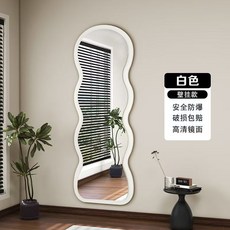 波浪全身鏡 落地穿衣鏡 家用/服裝店試衣鏡 異形化妝鏡, 暖白色,160*55（無支架）