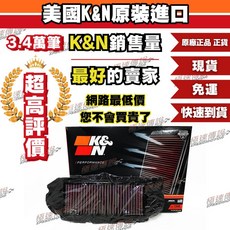 K&N 高流量空濾 SU-1348 適用 SUZUKI GSX1300 B-KING, 1個
