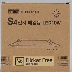 원형 천정조명 다운라이트 LED S4인치 10W 전구색, 1개
