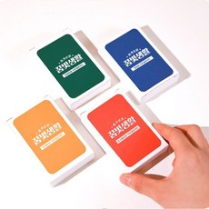 꿈빛생활 진로 직업 직무 질문 카드 4종 적성 검사 shn*515zm, 디자인편, 1개, 디자인편