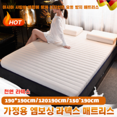 가정용 하드 스폰지 매트리스 엠보싱 매트리스 소프트 하드 라텍스 매트리스 기숙사 학생 매트리스