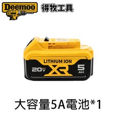 Deemoo 得牧 乾濕兩用無線吸塵器 附配件送5A電池與充電器, 大容量5A電池*1