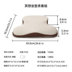 冥想坐墊 記憶棉 升級人體工學設計 舒適減壓, 冥想坐墊小號青春版