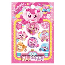 슈팅스타 캐치! 티니핑 시즌5 타투스티커 하츄핑, 아이누리