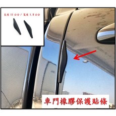 圓夢工廠Nissan 日產 Rogue 2010 2015 更換式鯊魚鰭蓋 造型天線蓋 鯊魚鰭蓋 簡易安裝 現貨可出, 車門防擦傷保護貼片 每組2入