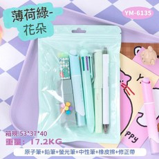 新款高顏值學生文具6件套, 6135 薄荷綠 - 花朵, 1套