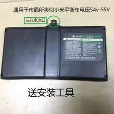 미니 63V 셀프 지원 전동휠 4400mAh 배터리 용량 호환 나인봇, 1, H. 54V p 3 핀 7000mAh