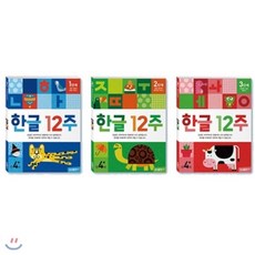 [전집] 한글 12주 1단계 + 2단계 + 3단계 세트(무료배송+스티커 증정) : 만 4세 이상, 삼성출판사(전집)