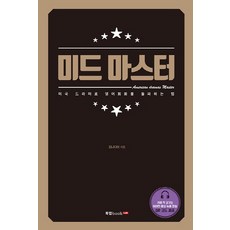 Book Lab 美劇大師：用美國影集突破英語會話的方法