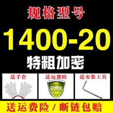 스노우 겨울철 바퀴 빙판 20개 차량 미끄럼방지 자동차 2개입 SUV 체인 두께 미끄럼, 1400 20 2개입 특대형 암호화