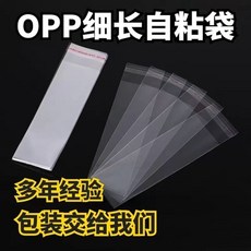 老街口 透明自粘袋長條包裝袋，直筒透明防潮壹次性防塵袋，刀叉防塵袋小卡, 1個, 2.5x11（8+3）厘米,廠家批發雙面5絲薄款（1000個）