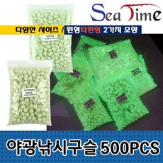 구슬 발광 형광 500개 야광 6x10mm 낚시, 공성물산 본상품선택, 1개