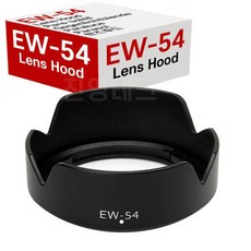 캐논 EW-54 호환 렌즈후드 EF-M 18-55mm IS STM전용후드 EOS M M2 M3 M5 M6 M50 M100 M200 미러리스카메라