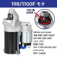 디젤 엔진 공냉식 경운기 부속품 도로절단기 시동 발전기, I. 영구 자석 속도 감소 모터, 1개