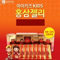 키즈홍삼젤리 우리아이면역 밥안먹을때 홍삼 살찌우기보조 입맛살아나게 피로혈행개선증진에도움