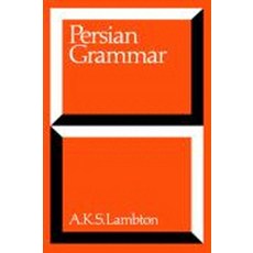 波斯語語法：包括鍵, 劍橋大學出版社