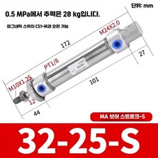 유압실린더 유압프레스 압착기 자키 스트로크, 상세페이지 참고, MA32 x 25 S - CA