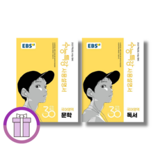 수능특강 사용설명서 문학 독서 (2026)(2027수능대비) : 2권세트발송, 국어영역, 고등학생