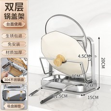 不銹鋼鍋蓋架 壁掛式多功能鍋具案闆架 家用廚房收納架, 1個, 304不銹鋼-雙層【一體式】檯面款