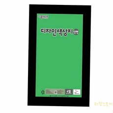 대목 단면색상지 4절 형광초록 1개입 43 창의력증진