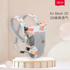 寶寶嬰兒背帶腰凳多功能輕便四季外出簡易前抱式兒童小孩抱娃神器, 幾何-X肩帶/【簡易款】