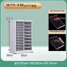 투명 수납장 다용도 서랍형 드레스룸 보관함 정리함, 1.3mm, 화이트 2열 27단 서랍 S+M 평면