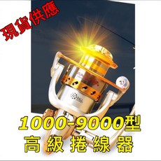 熱銷金屬捲線器【升級12軸承】EF1000-9000魚紡車捲線器路亞海釣海竿左右手通溪流竿, 【升級12軸承】捲線器EF1000