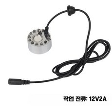 초음파 수경 안개 발생기 어항 분무기 분수 연출 미스트기, B_12V단색램프(12V2A전원필요)