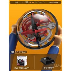 3D 미로볼 입체 퍼즐 사고력 향상 미로 구슬 완구 게임 퀴즈, 1. 입문(2성) 65레벨, 1세트