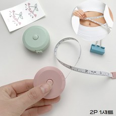 트랜디제이 피팅 줄자 미니 옷 허리 다이어트 2개(1세트), 2개