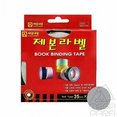 미니파라 제본라벨 35mmX10M 회색 자료제본