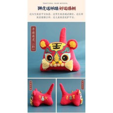 桃園出貨 手工刺繡 diy 布老虎鑰匙扣 平安福材料包 生日禮物 交換禮物 送男友, 老虎-紅, 1個