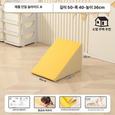 릴리퓨어 플레이짐 대근육 체육 미끄럼틀 교육센터 발달, 1개, 단품 미끄럼틀 A