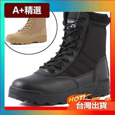 A+精選 戶外登山鞋 戰術軍事 適用於男性與女性的沙漠靴