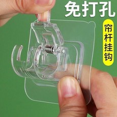 窗簾桿掛鈎 免打孔粘貼式掛桿支架, 1個, 牢固不掉落2個裝,大承重+加厚穩固耐用+窗桿隨便掛