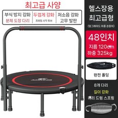 애드킹 점핑 다이어트 트램폴린 소형 방방이 성인 겸용 실내 살빼기 운동 머신, 1개, 영광 48인치 이중 팔걸이 325kg