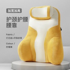 辦公室人體工學護腰靠枕 加寬加高設計 居家辦公必備, 檸檬黃,小號(60*42*20cm)