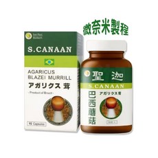 聖迦 巴西蘑菇 頂級純子實體 90粒, 1個