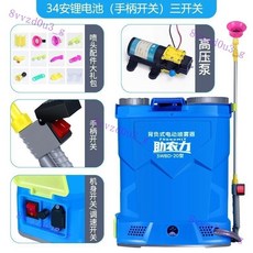 農用電動噴霧器高壓鋰電池消毒打藥機加厚充電式噴灑器背負式噴壺, 【34安】高壓鋰電手柄開關加厚20升