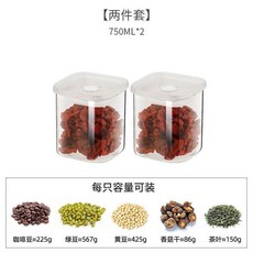 Intrue 堅果密封罐 750ML兩件套, 1個, 高硼硅玻璃,750ML兩隻裝