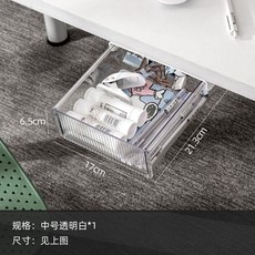 桌下收納盒 抽屜式免打孔隱形置物盒, 一個裝 透明白中號
