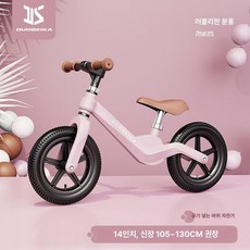 MONI 밸런스바이크 페달 없는 유아자전거 밸런스, 1개, 1cm, 14인치 공기주입식 펌프포함4-7세 / 핑크