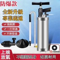 【開發票/統編】水管疏通 通馬桶神器 一炮通 空氣砲通管 馬桶 疏通器 管道疏通器 水管疏通器鋼炮通, 不銹鋼專業版7件套/上端放氣+防爆裂,上端放氣一炮通